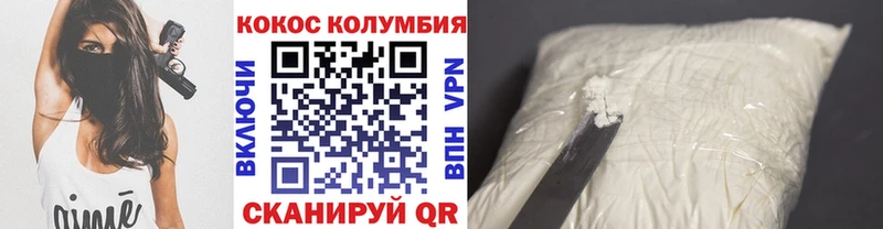 Купить где  Кировск  Кокаин Колумбийский 