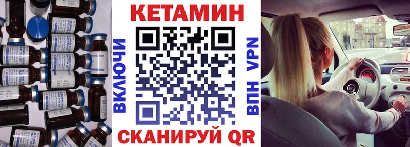 КЕТАМИН VHQ  Купить закладки  Кировск 