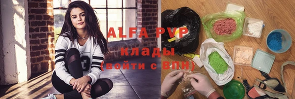 альфа пвп Балахна