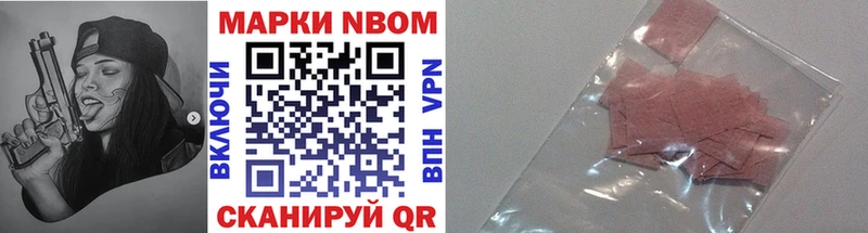 Купить  Кировск  Марки NBOMe 1,5мг 